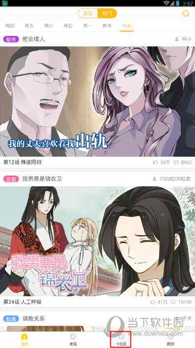 怦然心动